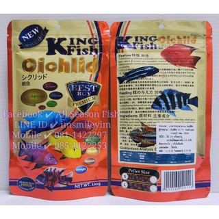 100 g. KINGFISH &gt; Cichlid (ซองส้ม) ปลาหมอมาลาวี