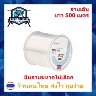 สายเอ็นตกปลา สายเอ็น Justron Daiwa สีขาว เหนียว ทน ยาว 500 เมตร สายไนล่อน Nylon สายโมโน (ส่งไว ราคาส่ง) บลู ฟิชชิ่ง