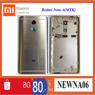 ฝาหลัง Xiaomi Redmi Note 4(MTK)+ปุ่มกดข้าง