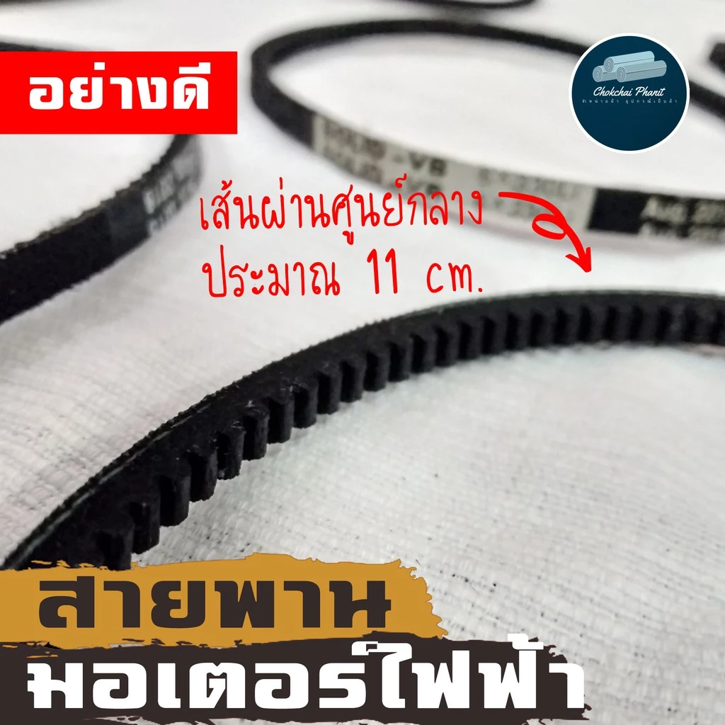 สายพานจักรเล็ก สายพานมอร์เตอร์จักรสีดำ สำหรับจักรธรรมดาและจักรถีบ thumbnail 3