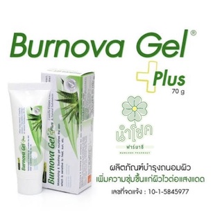 Burnova gel plus 70g.  25g. เบอร์นโนว่า เจล พลัส เจลว่านหางจระเข้