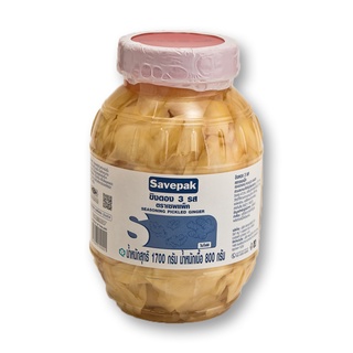 เซพแพ็ค ขิงดอง 3รส บรรจุ 1700กรัม SAVEPAK PICKLED GINGER