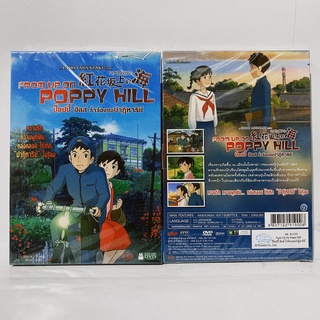 Media Play From Up On Poppy Hill/ ป๊อปปี้ ฮิลล์ ร่ำร้องขอปาฏิหาริย์ (DVD) / S81155D