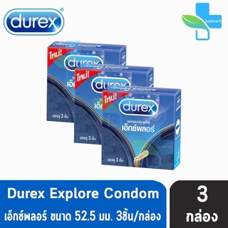 Durex Explore Condom ถุงยางอนามัยดูเร็กซ์ เอ็กซ์พลอร์ ขนาด 52.5 มม. (บรรจุ3ชิ้น/กล่อง) [3 กล่อง]