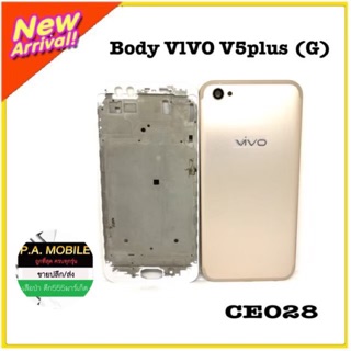 บอดี้ VIVO V5Plus+แผ่นเหล็กหลังจอ