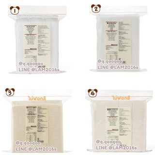 สำลี มูจิ Muji (ไม่ฟอกสี/ฟอกสี) Cotton Pads