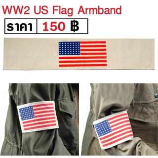 WW2 US Flag Armband WW2 US Flag Armband