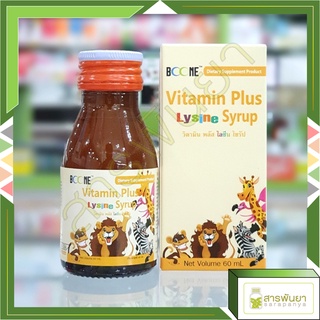 Vitamin Plus Lysine Syrup Boone วิตามิน ไลซีน ผลิตภัณฑ์เสริมอาหารเด็ก  60 ml.