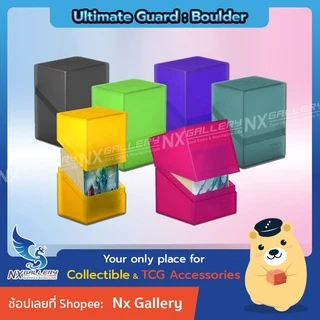 [Ultimate Guard] Boulder Deck Box / Deck Case - กล่องเก็บเด็ค (for MTG / Pokemon TCG / Card Game)