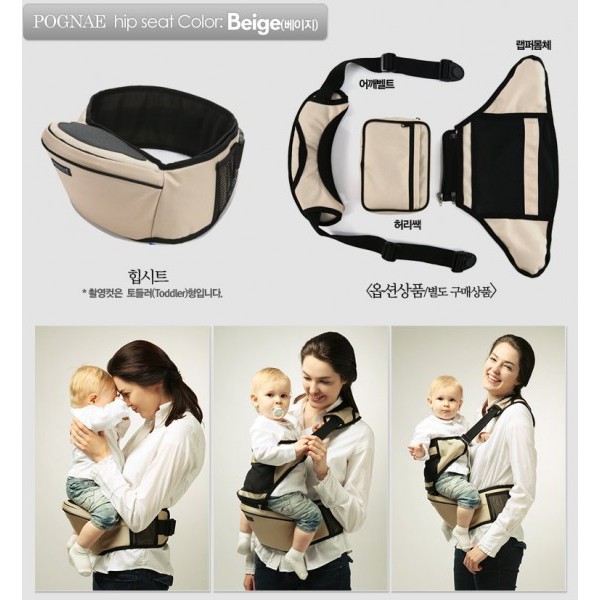 hip seat pognae