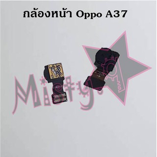 กล้องหน้าโทรศัพท์ [Front Camera] Oppo A37