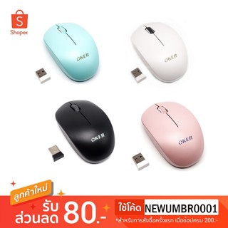 Oker Mouse Wireless M 439  Laser เม้าส์ไร้สาย 2.4GHz สีสวย จับถนัดมือ