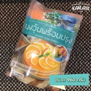 ผงวุ้นพร้อมปรุงคุณกัลยา 960 กรัม SKU : 105021
