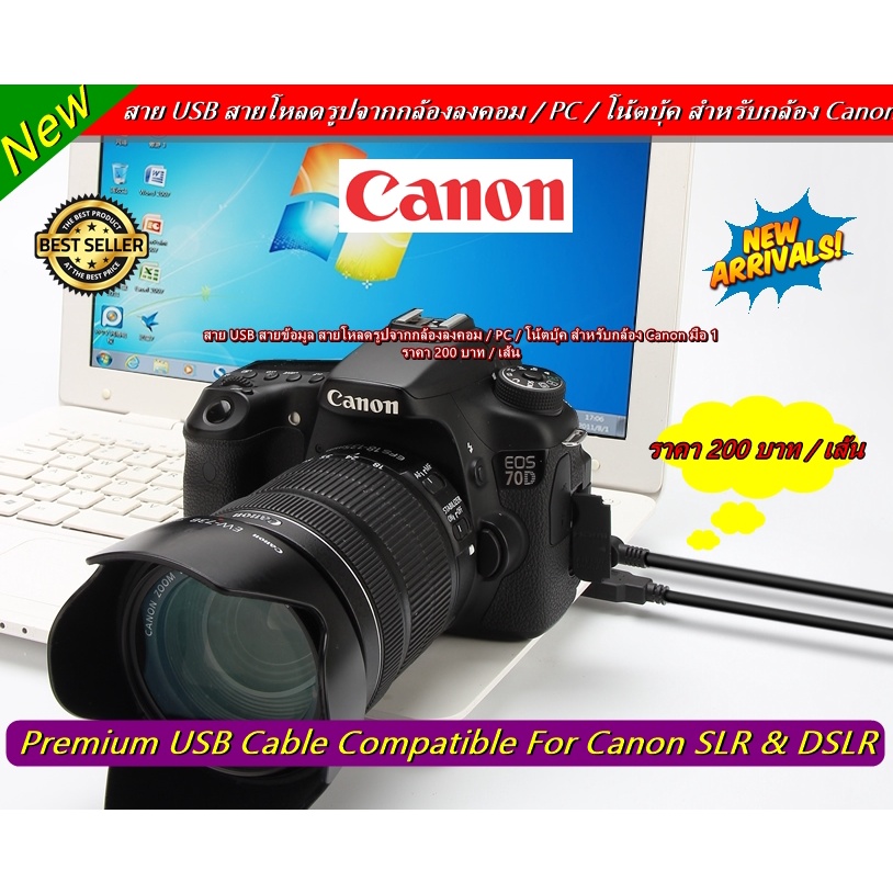 สายข้อมูล กล้องถ่ายรูป สาย USB Canon 500D 550D 60D 40D 450D 400D 50D 750D 700D 90D 800D 1000D  1100D