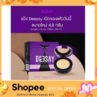 Deesay mini แป้งดีเซย์ รุ่นมินิ Bright Skin Color Control Foundation Powder SPF 30 PA+++(ขนาด4.8g.)