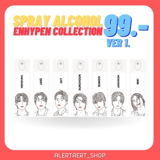 (พร้อมส่ง)(อ่านก่อนซื้อ) V1+V2 spary alcohol ENHYPEN collection