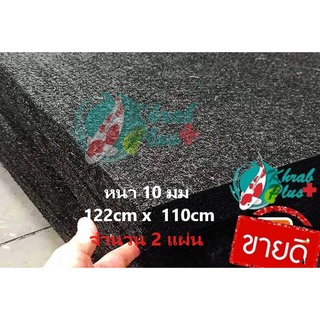 แผ่นชานอ้อยชุบน้ำมัน หนา 10มม(ก122cm x ย110cm)จำนวน 2 แผ่น กระดาษชานอ้อยชุนน้ำมัน กระดาษกั้นจ๊อยถนน พื้น