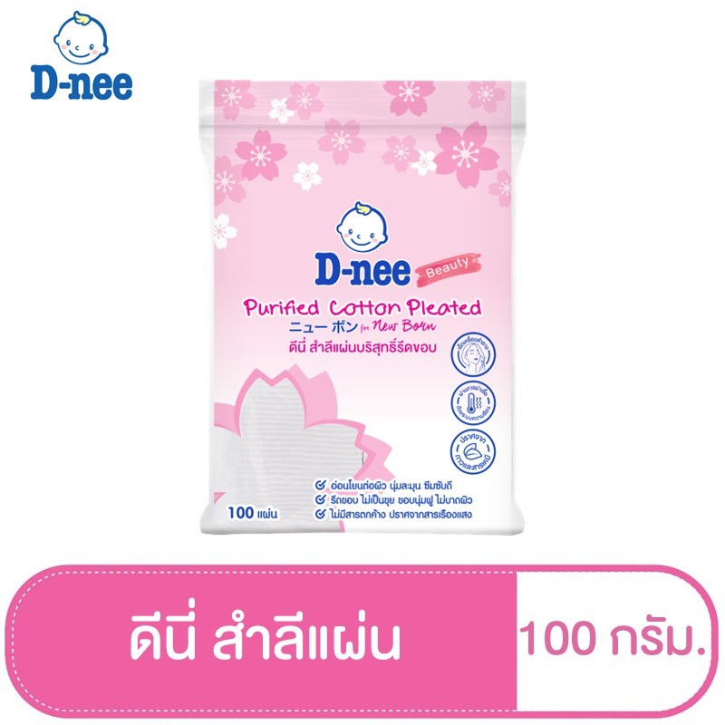 ดีนี่ ผลิตภัณฑ์สำลีแผ่นบริสุทธิ์รีดขอบ 100 แผ่น