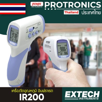 IR200 NON-CONTACT FOREHEAD INFRARED THERMOMETER