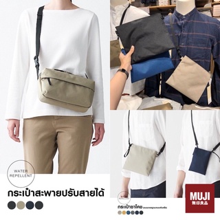 💯[แท้จากช็อป] MUJI กระเป๋าสะพายปรับสาย / กระเป๋าซาโคซ **ส่งไวมาก🚀