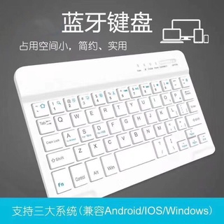 คีย์บอร์ดบลูทูธไร้สายชุดคีย์บอร์ดและเมาส์โทรศัพท์มือถือเหมาะสำหรับแท็บเล็ตแอปเปิ้ลบลูทูธคีย์บอร์ด 10 นิ้วกลม cap touch คีย์บอร์ด SK2065
