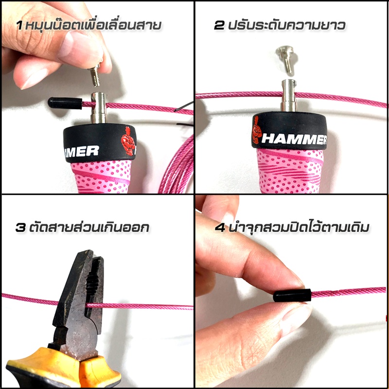 ทำสปีดได้ สำหรับนักกีฬา เชือกกระโดด HEMMER SPEED JUMP ROPE - รูปที่ 3