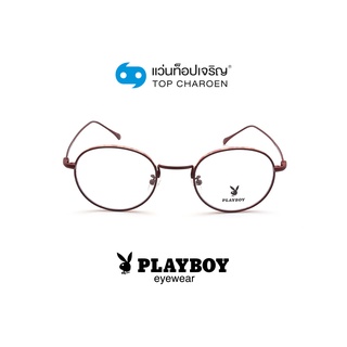 PLAYBOY แว่นสายตาทรงกลม PB-35726-C5 size 49 By ท็อปเจริญ