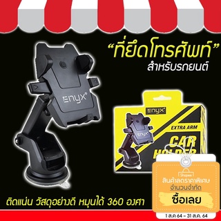 ที่จับมือถือ ที่ยึดมือถือในรถยนต์ ENYX Car Holder