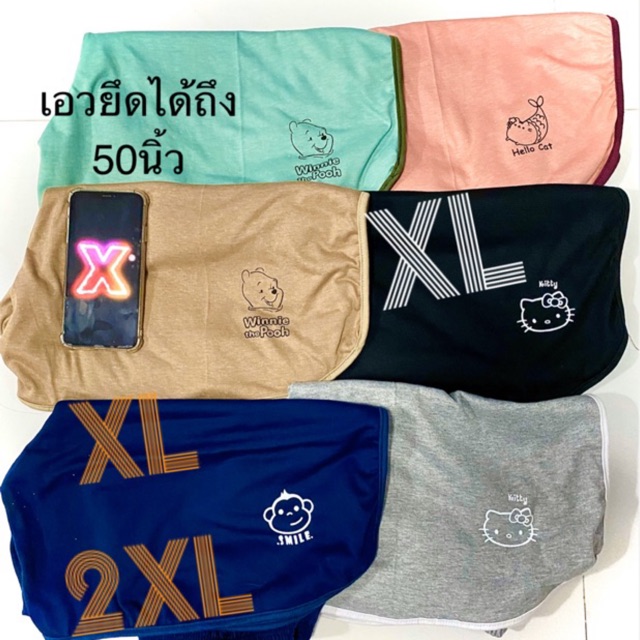 กางเกง จัมโบ้ XL/XXL ผ้านิ้ม ยืด ใส่สบาย มีเก็บเงินปลายทาง