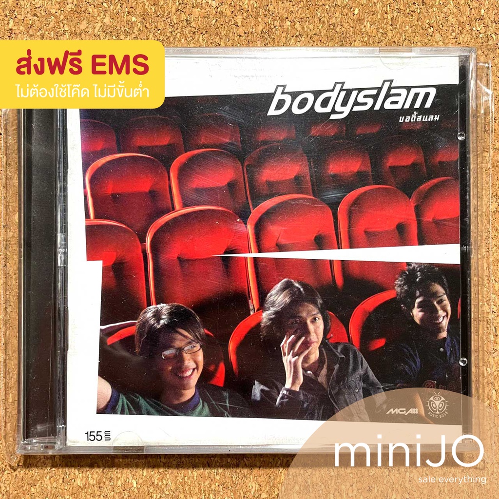 CD เพลง Bodyslam อัลบั้ม Bodyslam  (ส่งฟรี EMS)