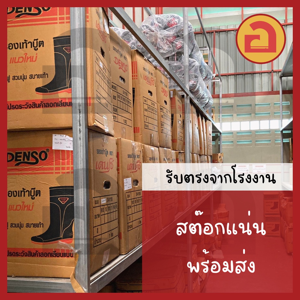 เดนโซ่ Denso 222B รองเท้าบูทสั้น นุ่มฟู ไม่บีบเท้า บูทกันน้ำ ยางพาราแท้💯 พร้อมส่งทุกเบอร์ 9.5 - 11