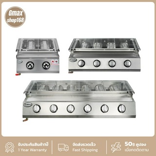 Gmax เตาปิ้งย่างแก๊ส รุ่น WX-Series เตาย่างอินฟราเรด โครงสแตนเลส BBQ Gas Grill ตะแกรงปรับระดับได้