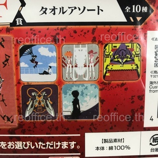 ผ้าเช็ดหน้า Evangelion ลิขสิทธิ์แท้ Ichiban Kuji