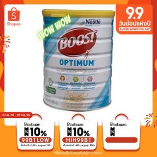 Boost Optimum บูสท์ ออปติมัม สำหรับผู้สูงอายุ ขนาด 800 กรัม