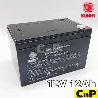 SUNNY แบตเตอร์รี่แห้ง Battery 12V 12AH รุ่น SN12-12