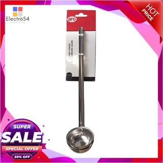 เอโร่ กระบวยตักสเตนเลส แพ็ค 2 ด้ามอุปกรณ์ครัวและเครื่องใช้aro Stainless Steel Ladle 2.5" x 2 pcs