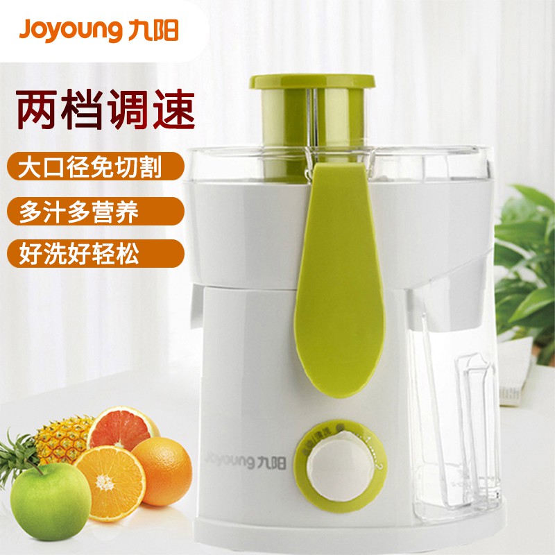 Joyoung/Joyoung JYZ-B550คั้นน้ำผลไม้ที่ใช้ในครัวเรือนน้ำผลไม้คั้นสดแยกอัตโนมัติ ace4