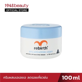 Rebirth ครีมผสมเอเอชเอ อีมู ครีม 100 มล.