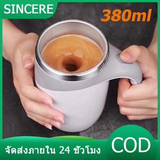 แก้วชงอัตโนมัติ  แก้วชงกาแฟ  แก้วปั่นอัตโนมัติ