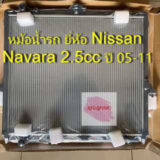 หม้อน้ำรถ ยี่ห้อ Makoto รุ่น Nissan Navara 2.5cc ปี 05-11 เกียร์ A/T หนา 26 มม.