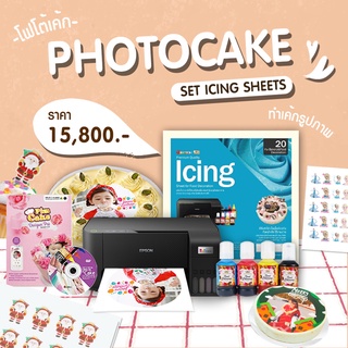 ชุดเครื่องปริ้นเค้ก Icing Sheet ทำเค้กรูปภาพ รูปคน รูปการ์ตูน Photocake