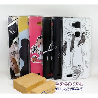 เคส huawei mate7 พิมพ์ลายการ์ตูน มีเก็บปลายทาง กรอบแข็งหัวเว่ยเมท7 ลายการ์ตูน02 พร้อมส่งในไทย