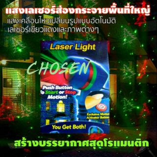 โคมไฟเลเซอร์โชว์ไฟสนามหญ้า model-BU สปอตไลท์เลเซอร์ ไฟเลเซอร์ส่องบ้าน งานปาร์ตี้ พื้นที่บริเวณกว้าง Shower laser Light