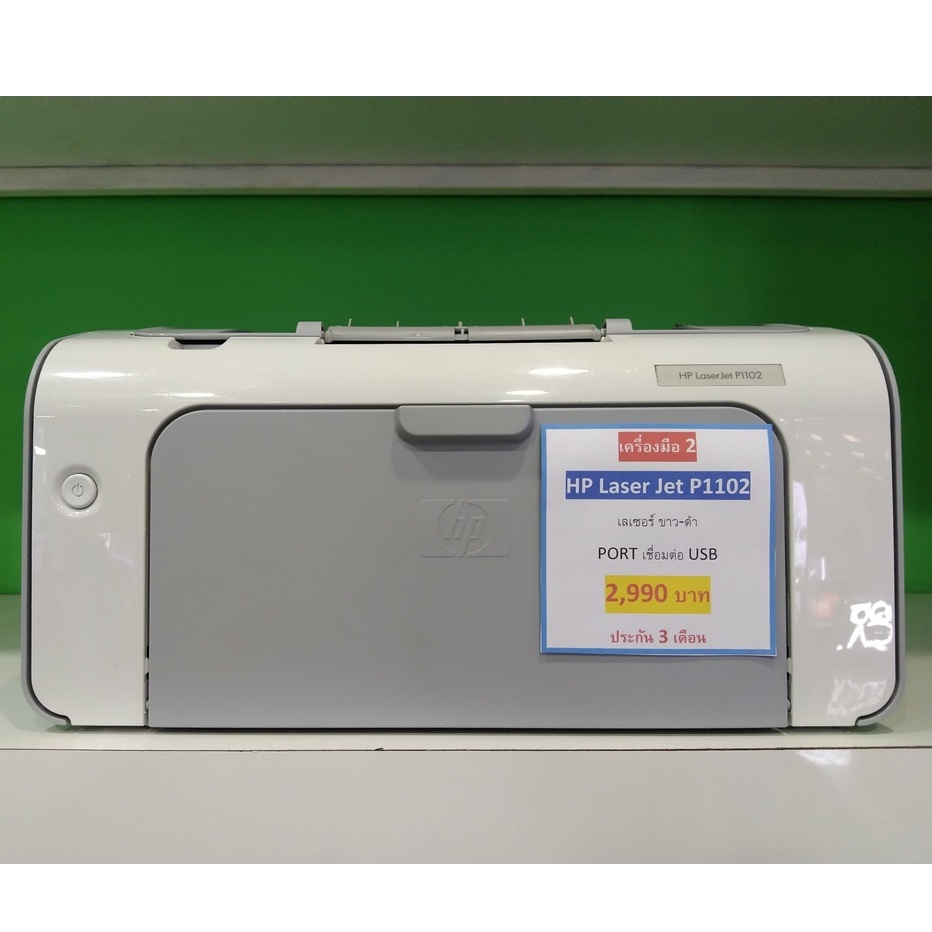 Printer Laser HP P1102 มือสอง