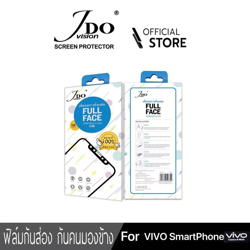 [Official]ฟิล์มกระจกกันส่อง VIVO V19 V15 PRO V9 Y85 Y30 Y50  Z1 V20PRO กันส่องกันมองข้าง JDO FILM