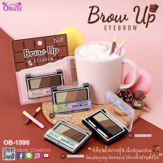 OBUSE BROW UP EYEBROWN เขียนคิ้ว คิ้วฝุ่น คิ้วตลับ  #OB-1396