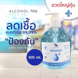 LAURA HAND GEL หัวปั้ม 500 ml