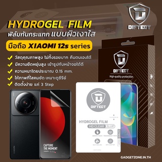 [2แผ่นคุ้มกว่า] ฟิล์มไฮโดรเจลใส Xiaomi 12s/12s Pro/12s Ultra Diftect Hydrogel HD Clear