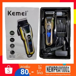 Kemei KM-1990 ปัตตาเลี่ยนไร้สาย