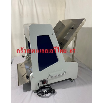 เครื่องสไลด์ขนมปัง เครื่องตัดขนมปังปอนด์ Bread Slicer  CW,SX